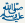 صلى الله عليه وسلم